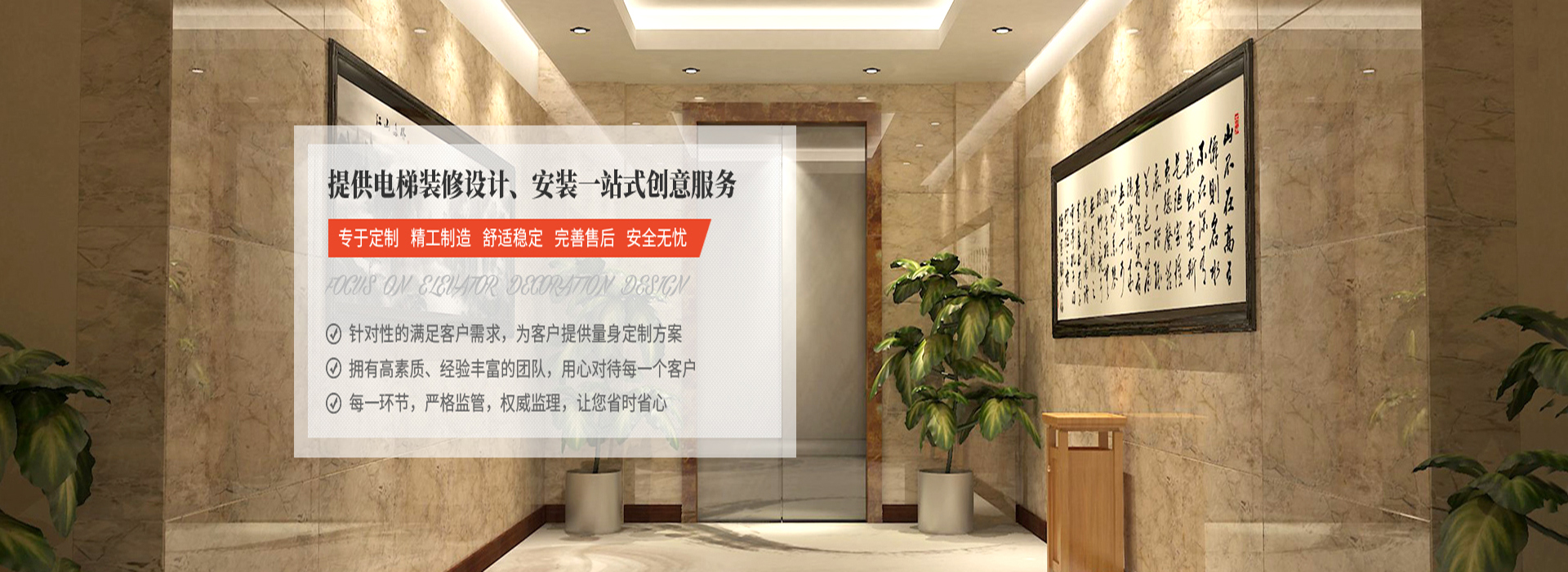 惠州电梯安装