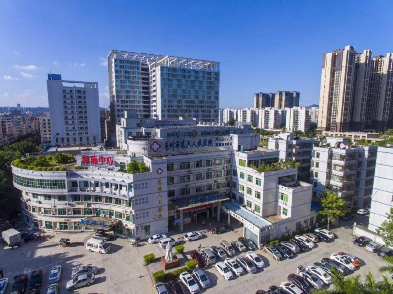 惠州第六人民医院
